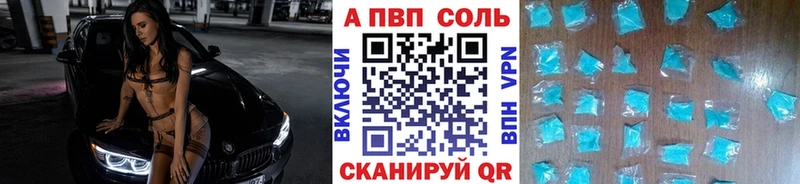 Альфа ПВП кристаллы  Пудож 