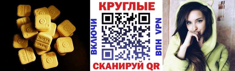 ЭКСТАЗИ таблы Пудож
