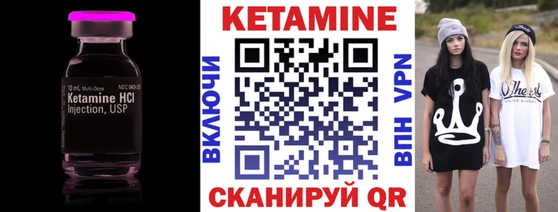 КЕТАМИН VHQ Пудож